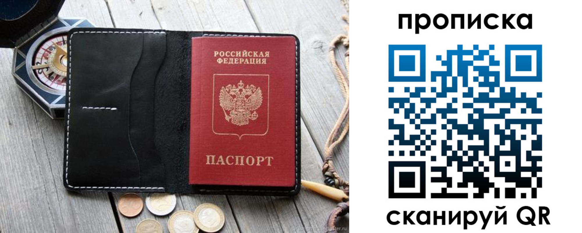 прописка для школы в Гаврилов-Яме