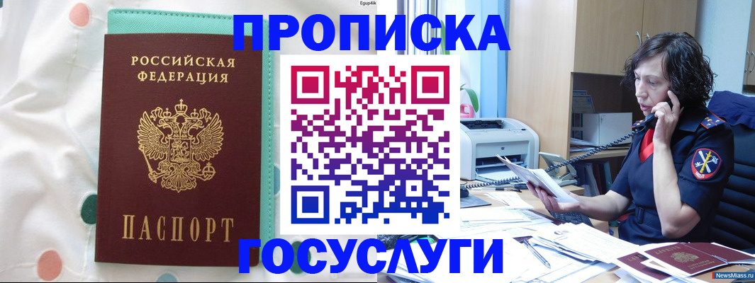 прописка паспорт в Гаврилов-Яме