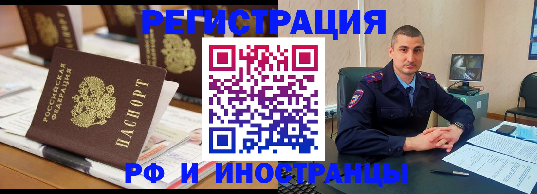 прописка штамп в Гаврилов-Яме