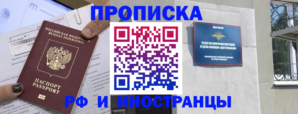 временная регистрация в квартире в Гаврилов-Яме