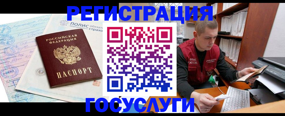 временная регистрация гарантия в Гаврилов-Яме