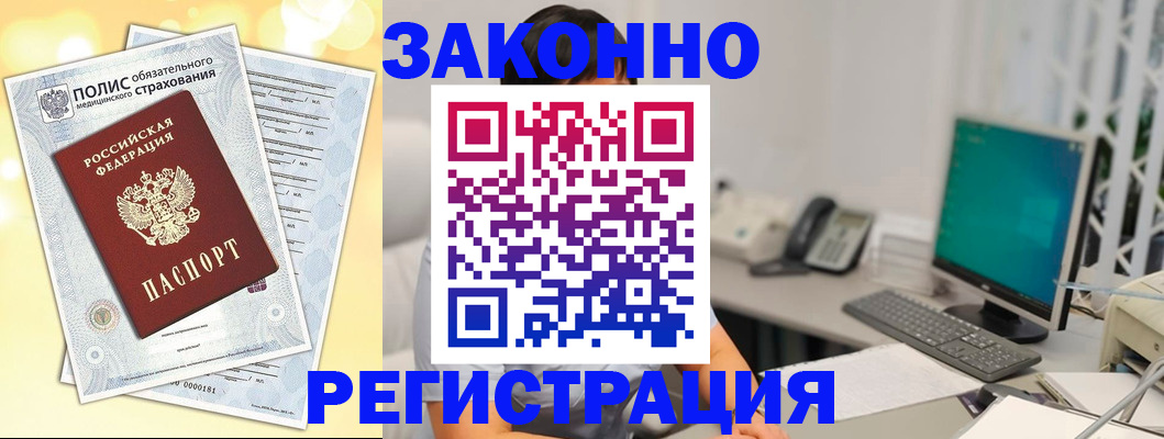 временная регистрация в квартире в Гаврилов-Яме