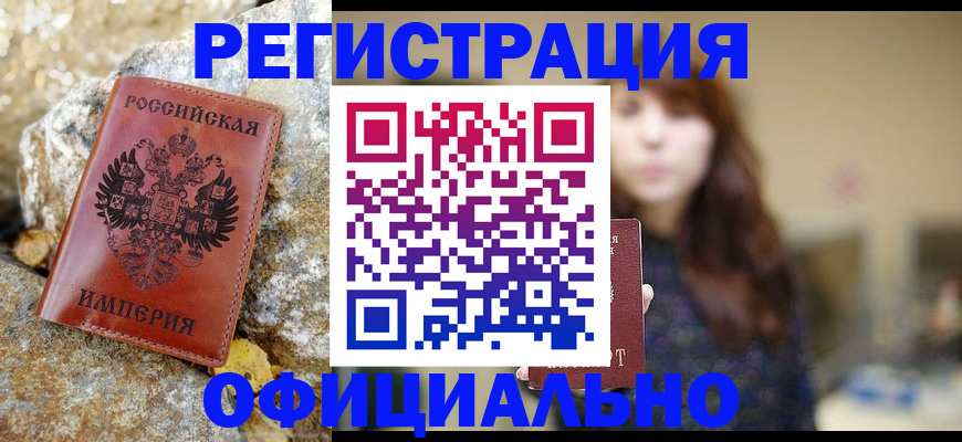 прописка в квартире в Гаврилов-Яме