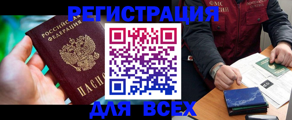 миграционный учет в Гаврилов-Яме