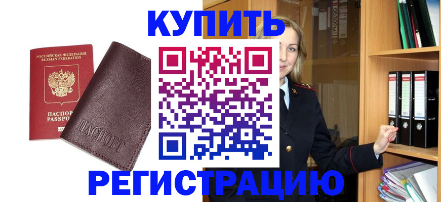 временная регистрация собственник в Гаврилов-Яме