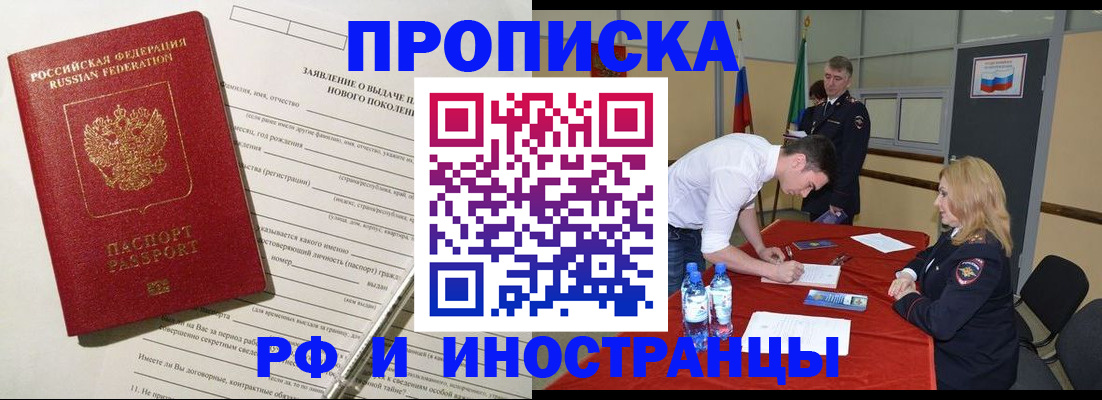 купить прописку в Гаврилов-Яме