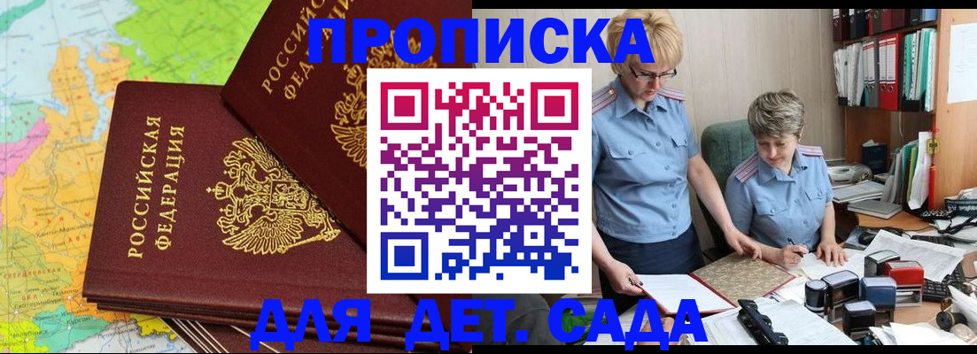 прописка в квартире в Гаврилов-Яме